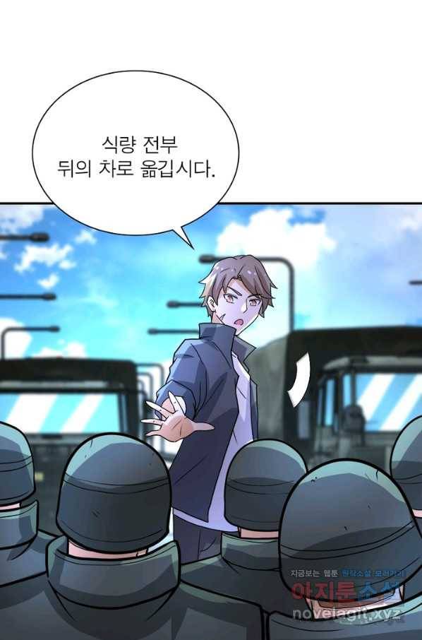 링 오브 가디언 208화 56