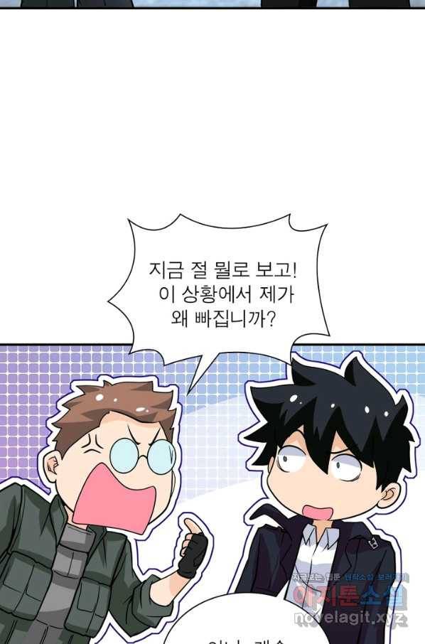 링 오브 가디언 208화 59