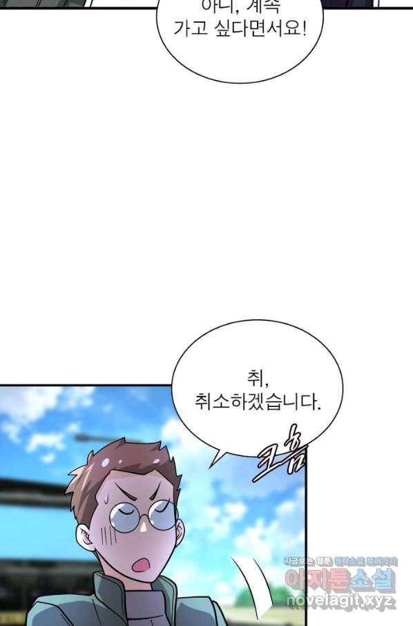 링 오브 가디언 208화 60