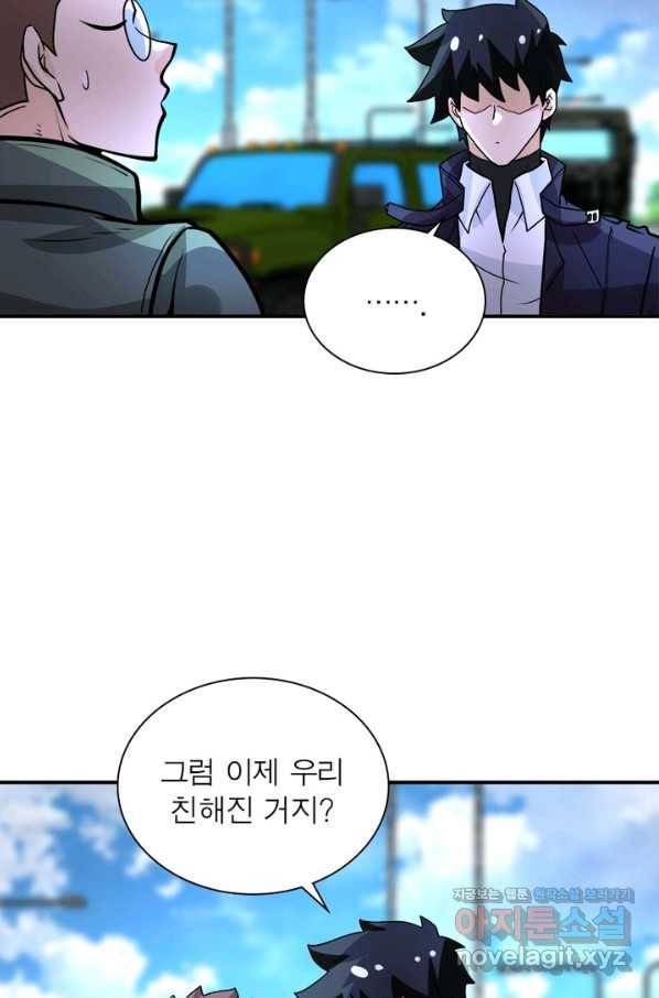 링 오브 가디언 208화 62