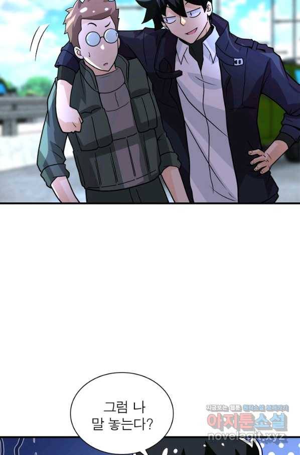 링 오브 가디언 208화 63