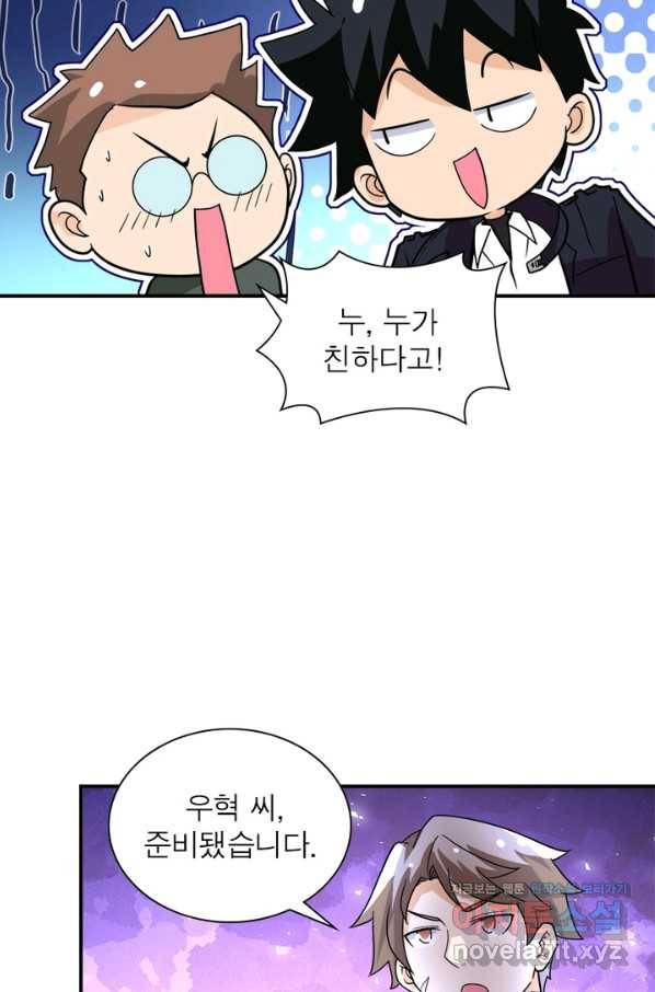 링 오브 가디언 208화 64
