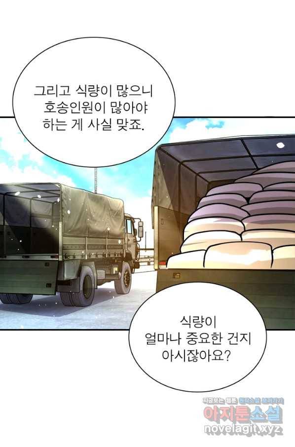 링 오브 가디언 208화 68