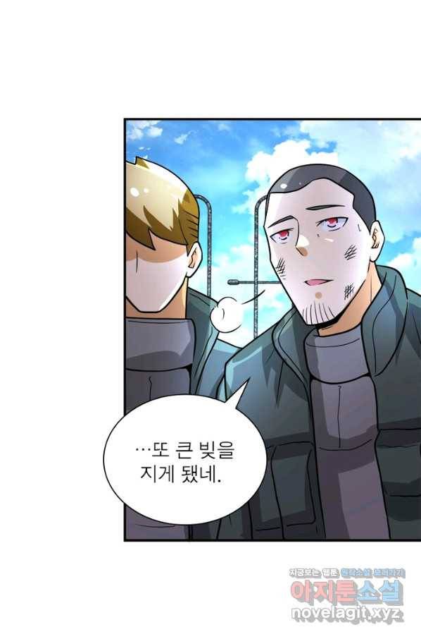 링 오브 가디언 208화 69