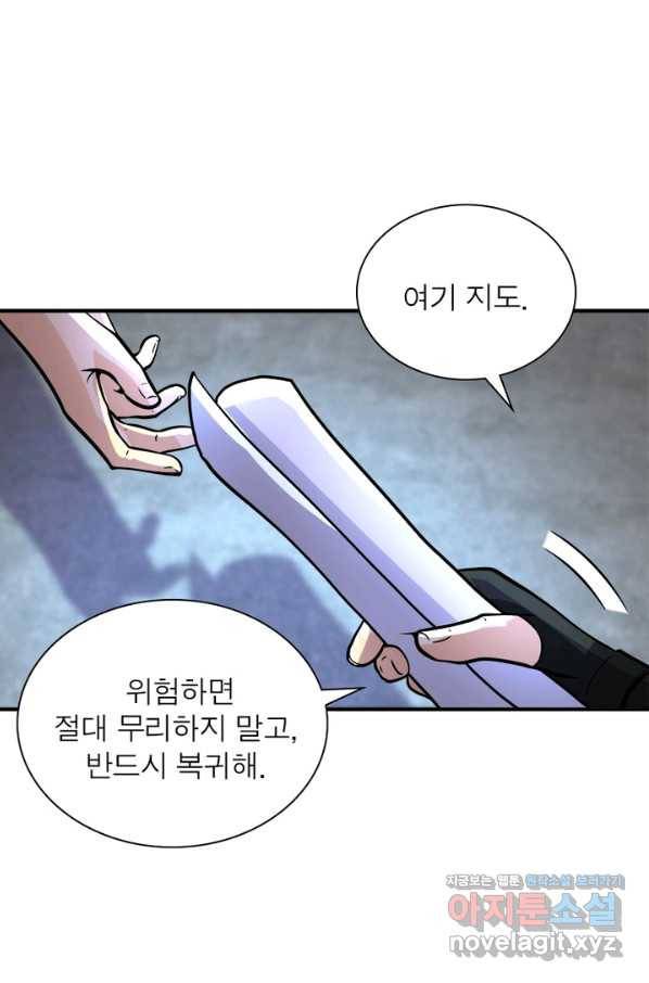 링 오브 가디언 208화 70