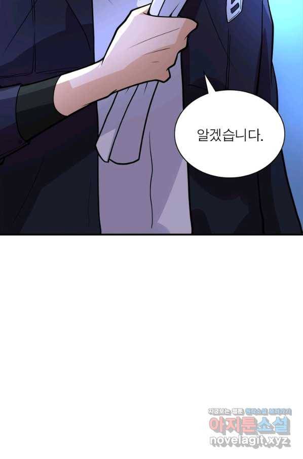 링 오브 가디언 208화 72