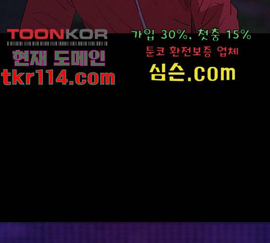 나는 어디에나 있다 59화 8