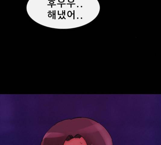 나는 어디에나 있다 59화 10