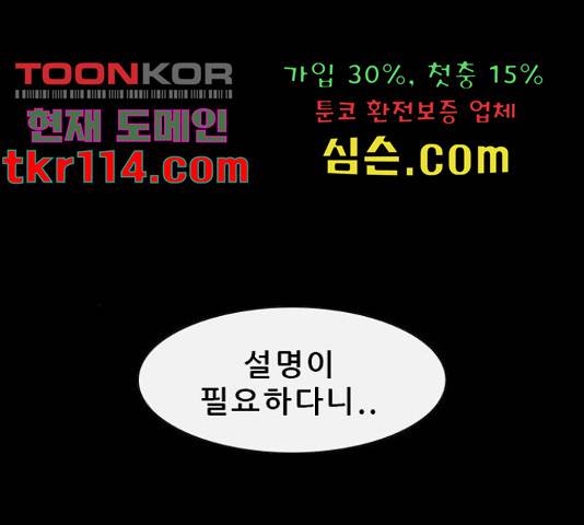 나는 어디에나 있다 59화 13
