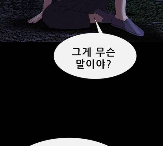 나는 어디에나 있다 59화 15