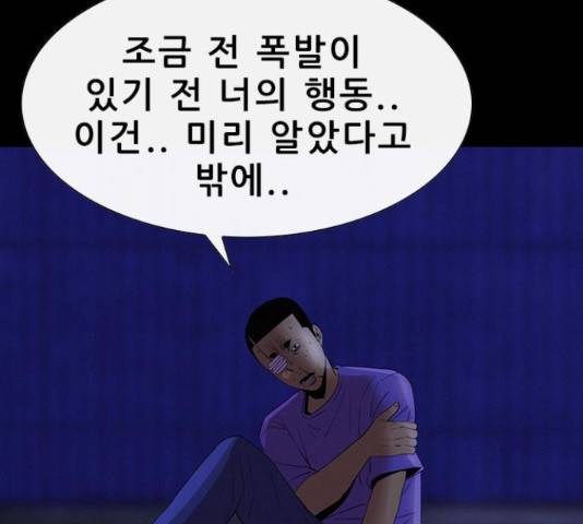 나는 어디에나 있다 59화 16