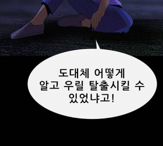나는 어디에나 있다 59화 17