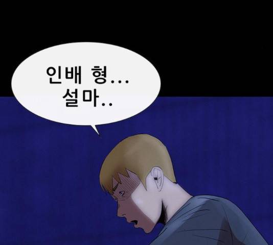 나는 어디에나 있다 59화 18