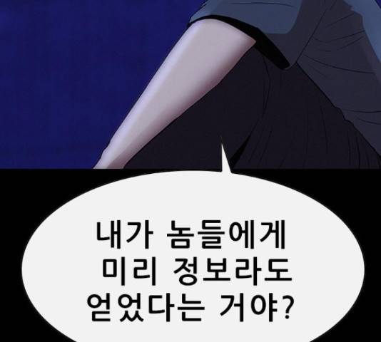 나는 어디에나 있다 59화 19