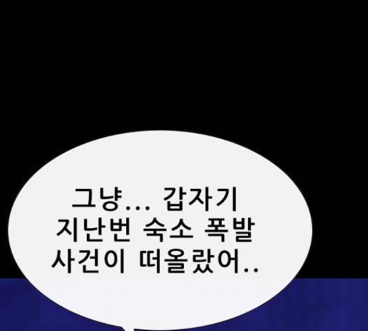 나는 어디에나 있다 59화 24