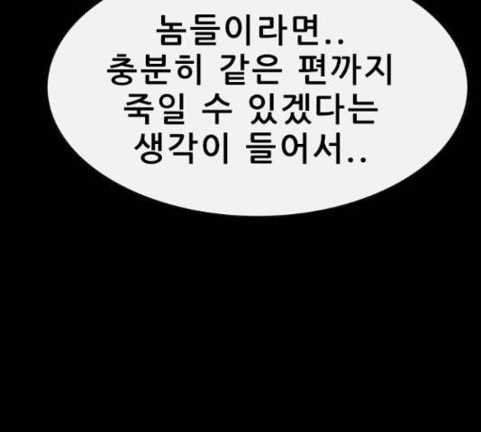 나는 어디에나 있다 59화 26