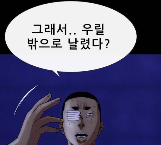 나는 어디에나 있다 59화 27