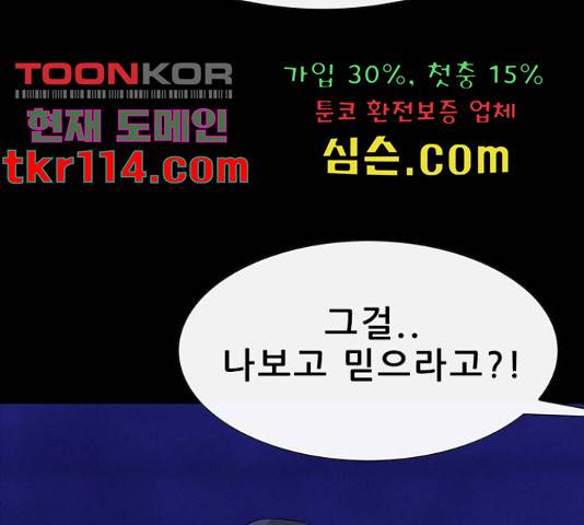 나는 어디에나 있다 59화 29