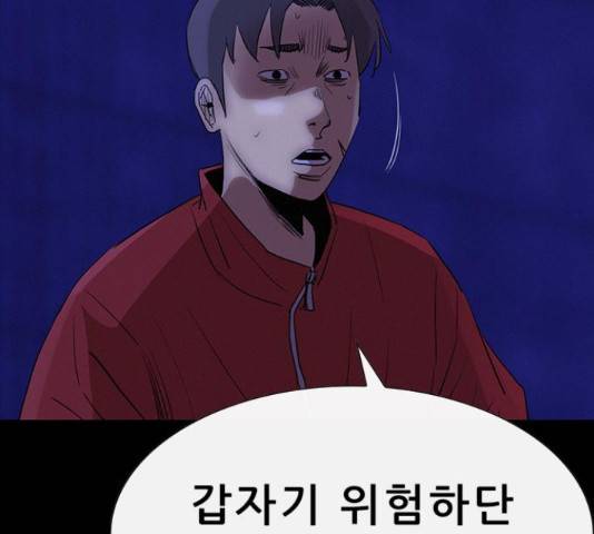 나는 어디에나 있다 59화 32