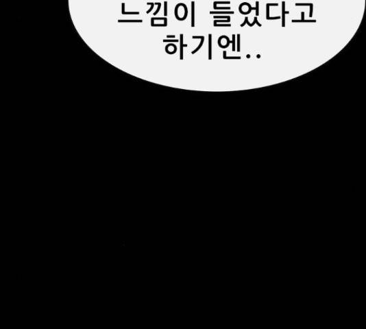 나는 어디에나 있다 59화 33