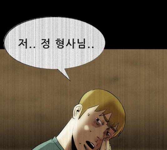 나는 어디에나 있다 59화 34
