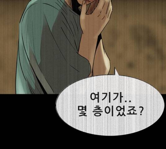 나는 어디에나 있다 59화 35