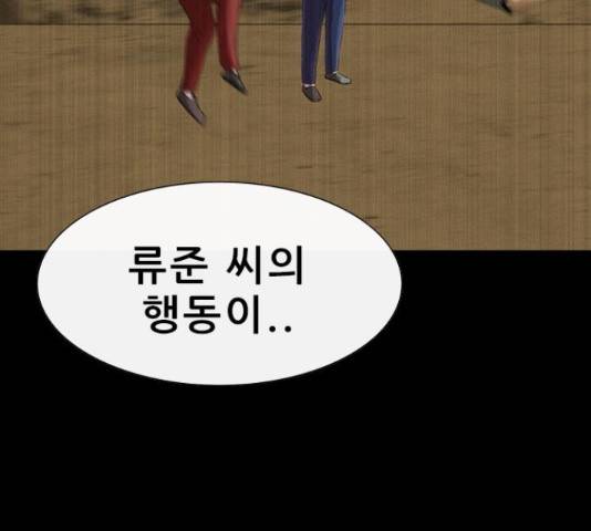 나는 어디에나 있다 59화 37