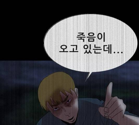 나는 어디에나 있다 59화 38