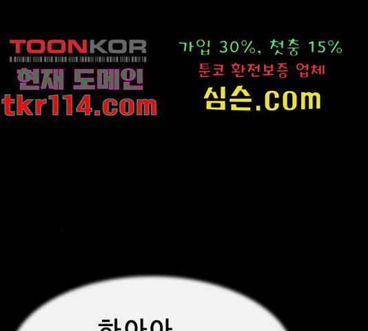 나는 어디에나 있다 59화 40