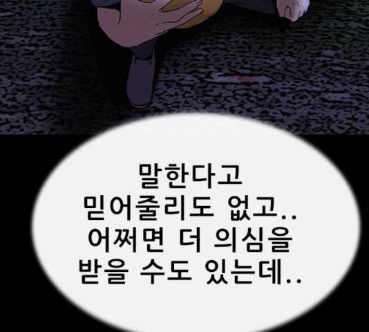 나는 어디에나 있다 59화 42
