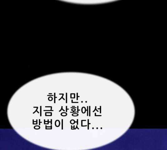 나는 어디에나 있다 59화 43
