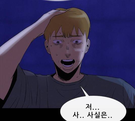 나는 어디에나 있다 59화 44