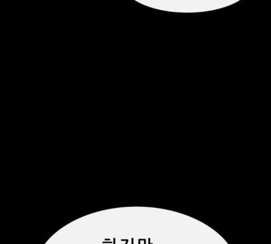 나는 어디에나 있다 59화 45