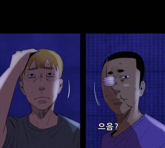 나는 어디에나 있다 59화 47