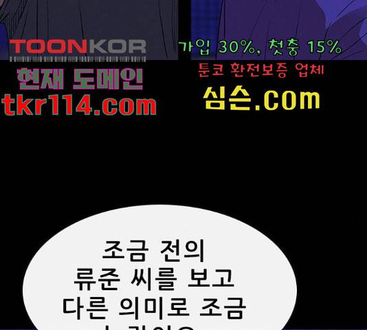 나는 어디에나 있다 59화 48