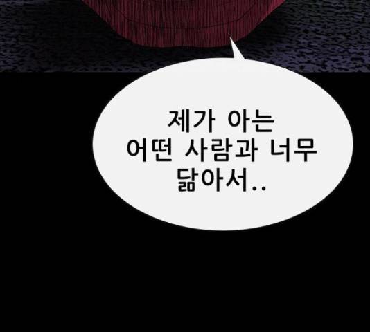 나는 어디에나 있다 59화 50