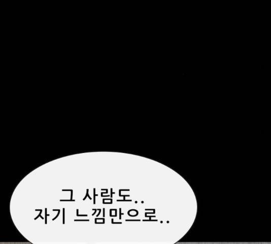 나는 어디에나 있다 59화 51