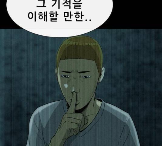 나는 어디에나 있다 59화 56