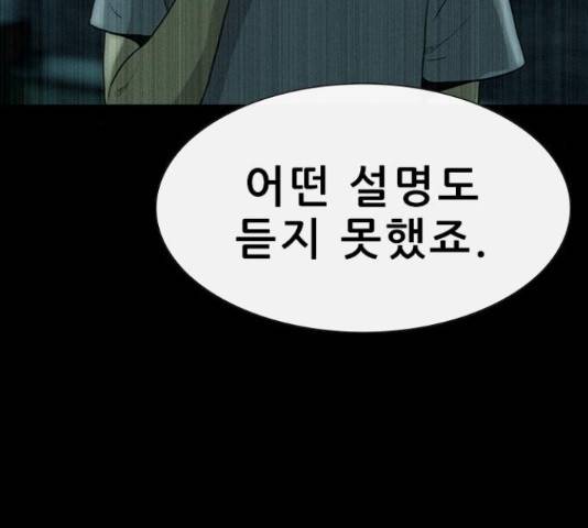 나는 어디에나 있다 59화 57