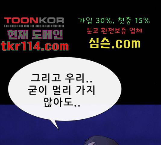나는 어디에나 있다 59화 58