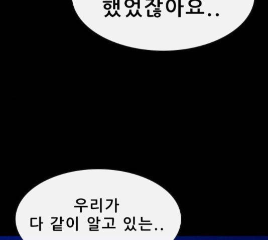나는 어디에나 있다 59화 60
