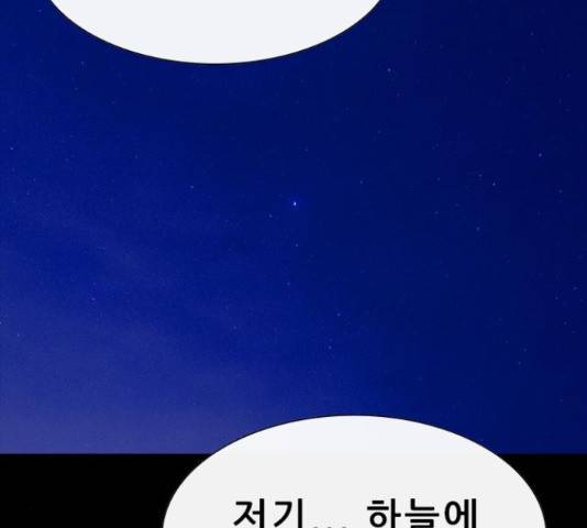 나는 어디에나 있다 59화 61