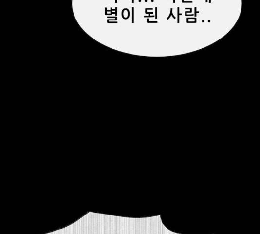 나는 어디에나 있다 59화 62