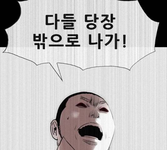 나는 어디에나 있다 59화 63