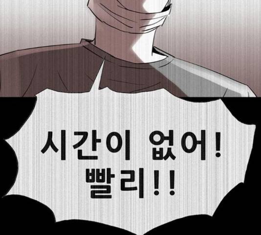 나는 어디에나 있다 59화 64