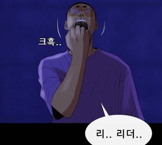 나는 어디에나 있다 59화 66