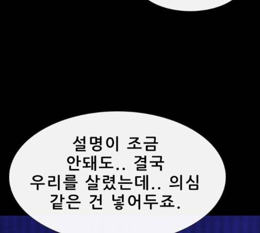 나는 어디에나 있다 59화 67