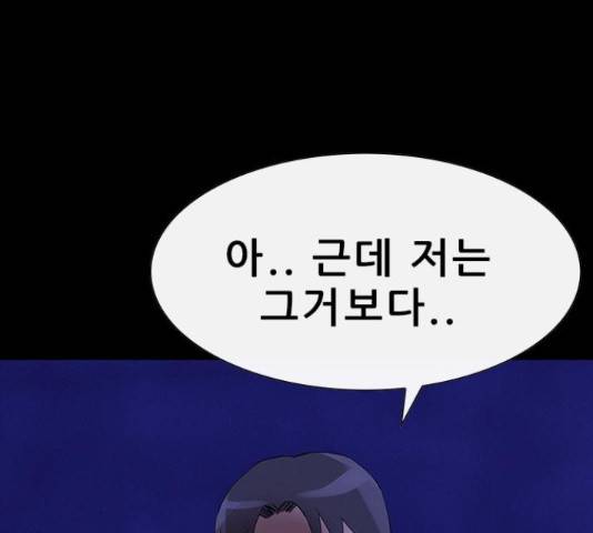 나는 어디에나 있다 59화 72