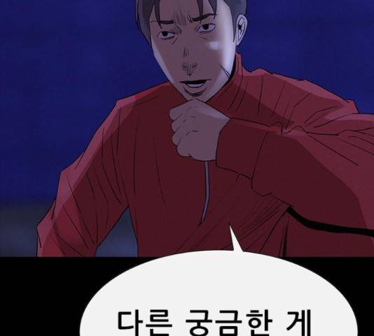 나는 어디에나 있다 59화 73