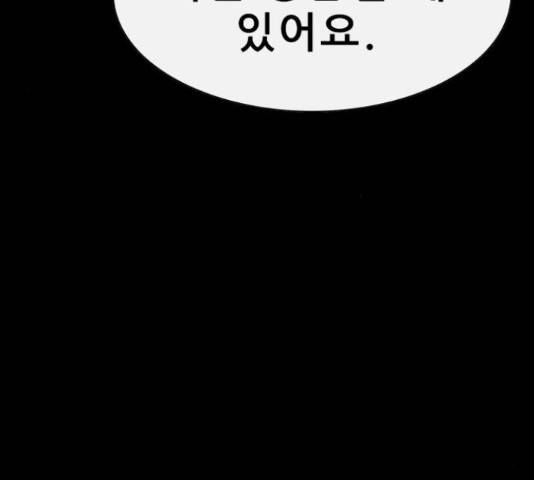나는 어디에나 있다 59화 74